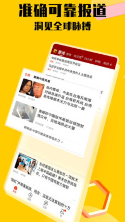 搜狐新闻2022最新版下载截图1