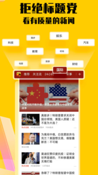 搜狐新闻2022最新版下载截图4