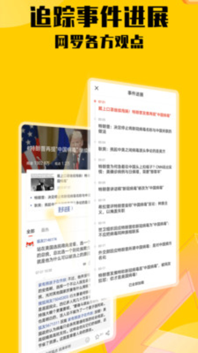搜狐新闻2022最新版下载截图6