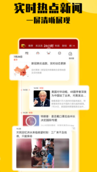 搜狐新闻2022最新版下载截图3