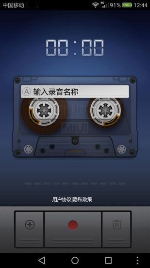 小米录音机安卓版 10.2.3截图4