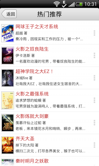 飞卢小说网安卓版 2.4.3截图4
