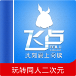 飞卢小说网安卓版 2.4.3
