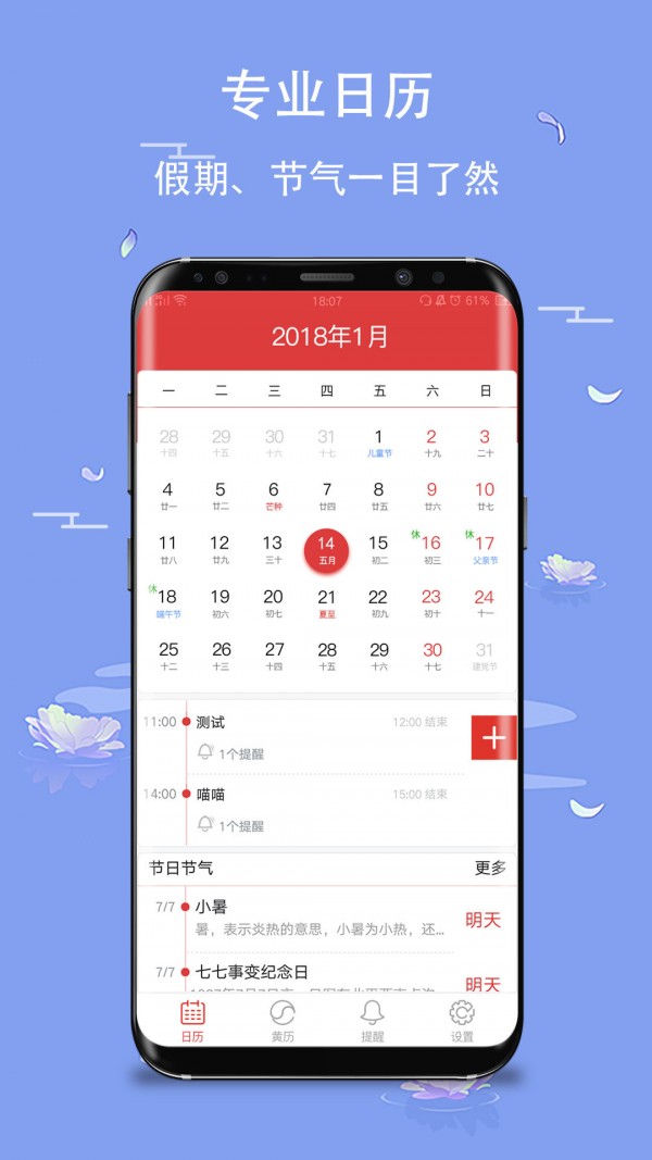 年云日历app2022最新版截图4