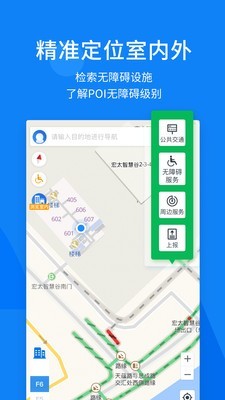 广州春芽无障碍地图手机版截图1