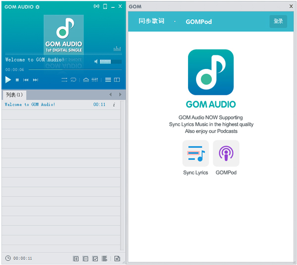 GOM Audio韩国音乐播放器中文版截图2