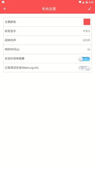 年云日历app2022最新版截图1