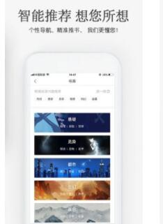 海棠文学城app免费版截图1