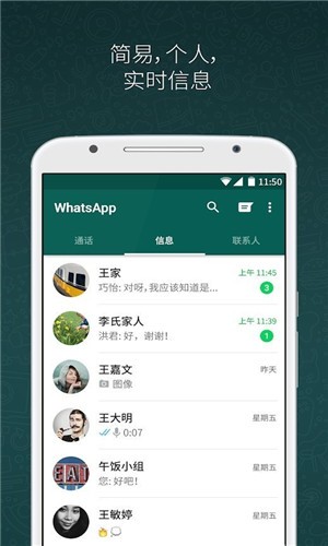 whatsapp国际版2022截图5