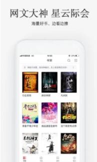 海棠文学城app免费版截图2