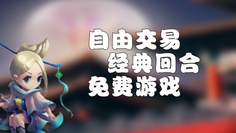 梦幻三国2安卓版下载截图3