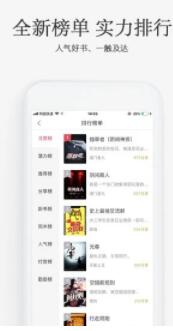 海棠文学城app免费版截图3