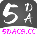 5DACG安卓版