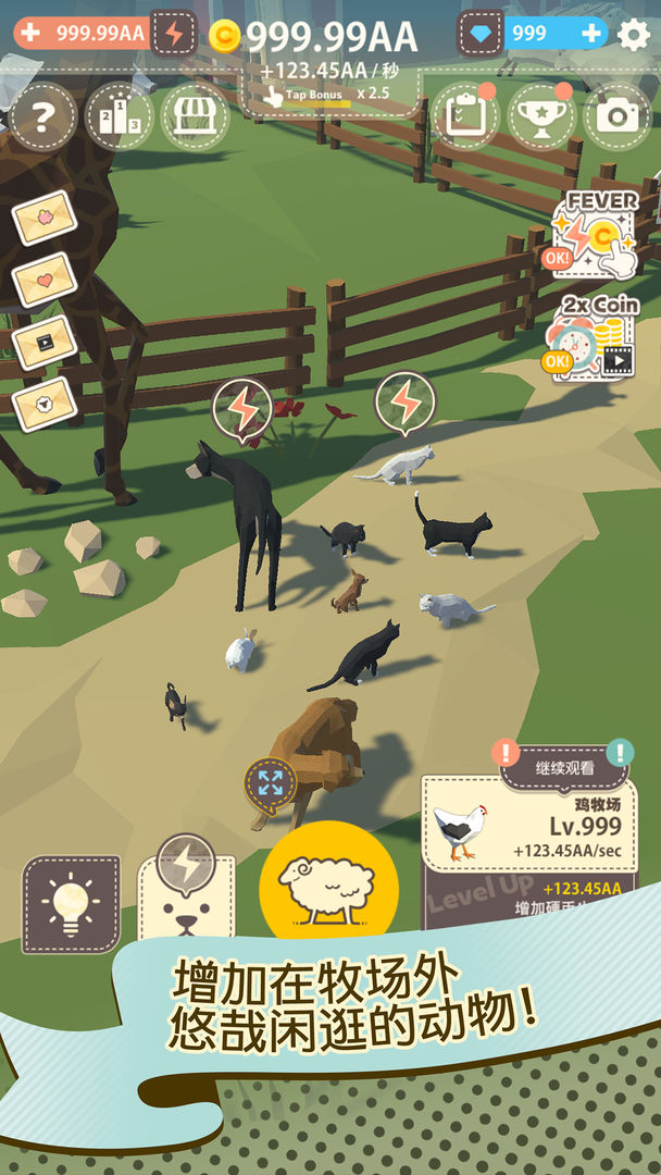 动物农场游戏中文版截图2