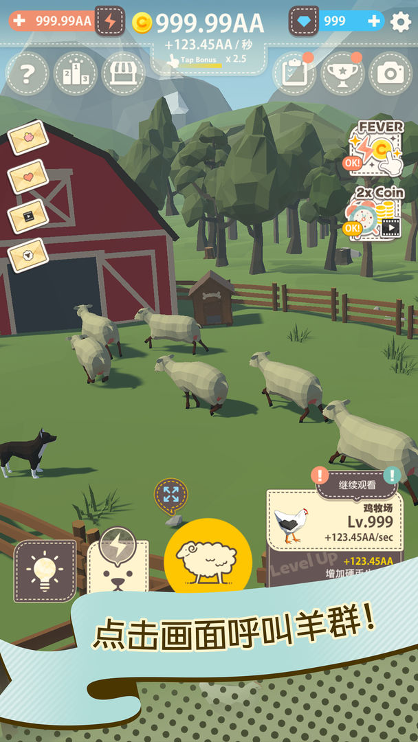 动物农场游戏中文版截图4