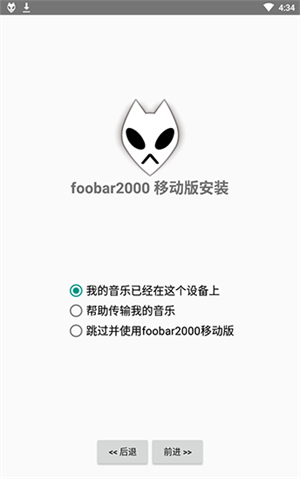 foobar2000截图1