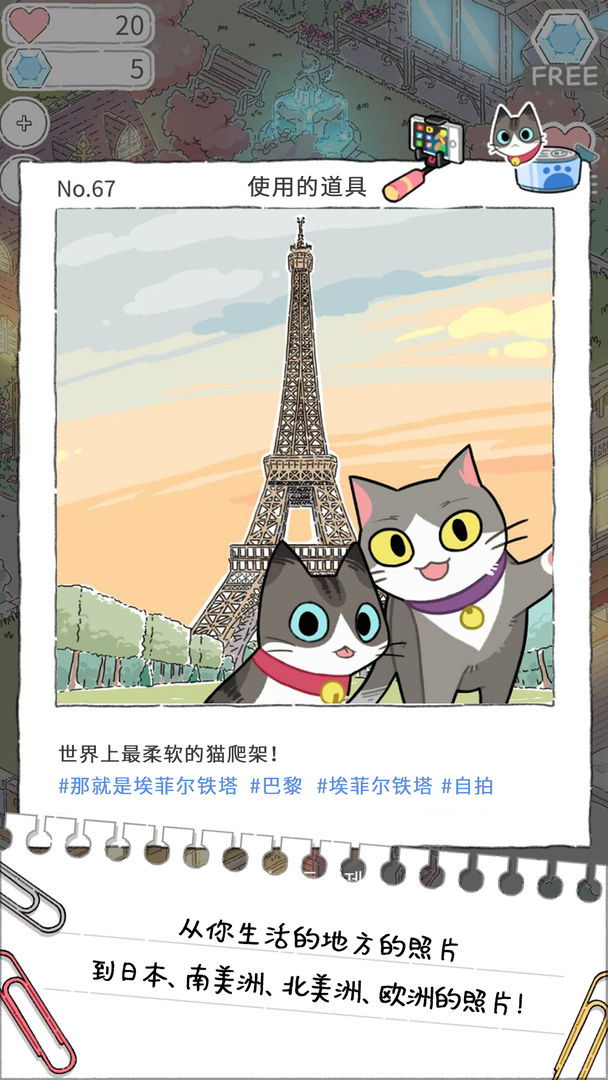 猫友圈猫咪的旅行安卓版截图3