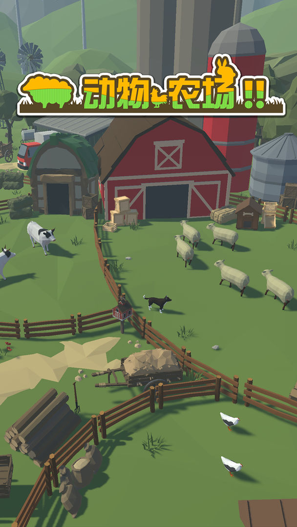 动物农场游戏中文版截图5