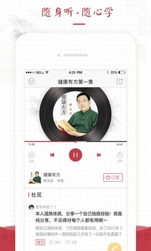 红枣FM最新版免费截图3