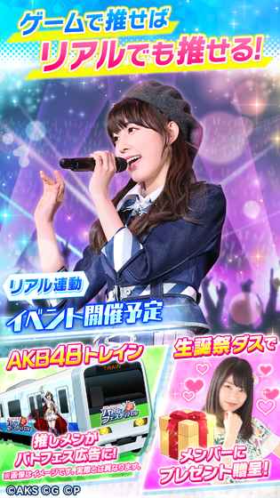 AKB48：舞台激斗2ios版截图6