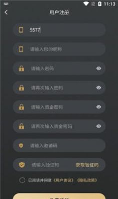 数秀中国平台官方正版截图2