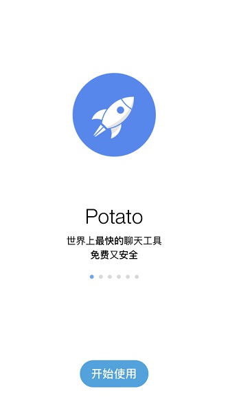 potato土豆网页版截图3