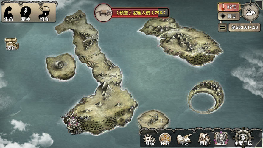 荒岛求生：神秘岛正式版截图4
