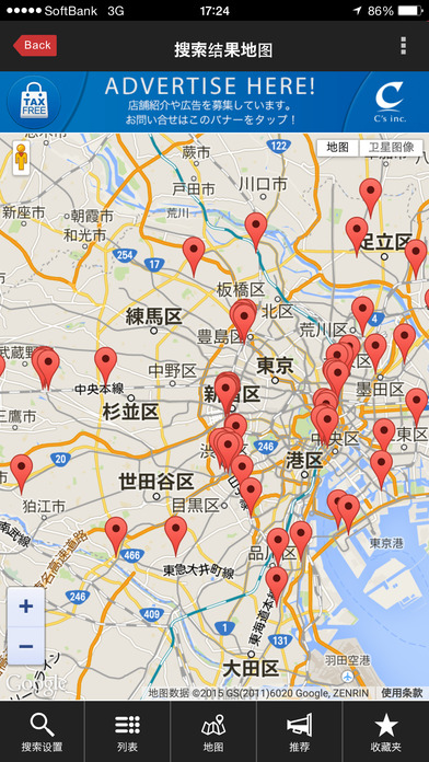 东京地区免税购物指南无限制版截图1
