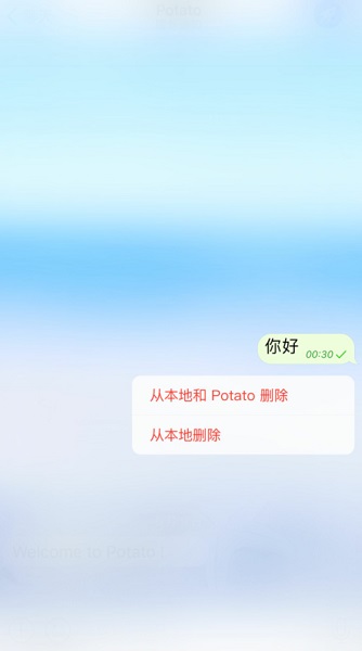 potato土豆官方版截图1
