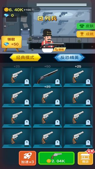 枪与复仇中文版截图2
