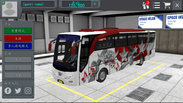 印尼公交模拟中文版截图1