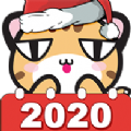 萌宠日历2020百度版