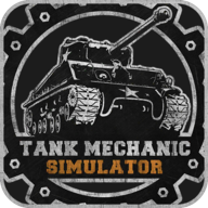 坦克机械师模拟器免费版