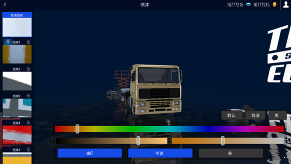 欧洲卡车司机模拟器安卓版截图2