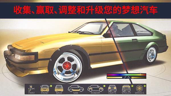 日本赛车中文版截图3