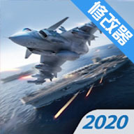 现代战机2020修改器版
