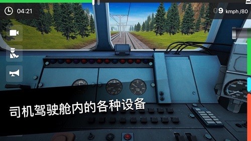 列车司机3D正式版截图1