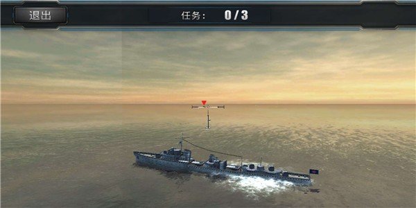 超级战舰之模拟海战正式服版截图1