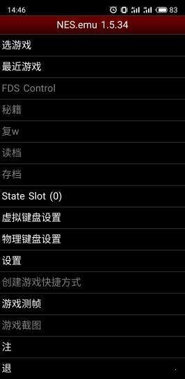 NESemu模拟器中文版截图3