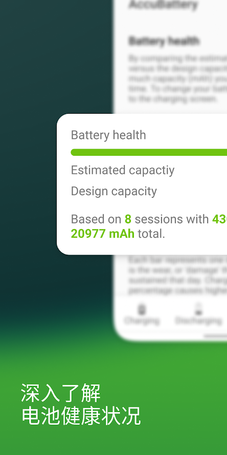 安卓电池健康检测正式版截图2