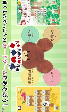 熊先生可爱纸牌游戏集国际服版截图3