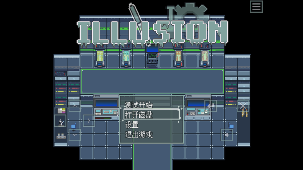 lllusion正式版截图3