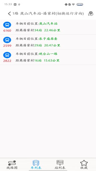 岚山公交app安卓版