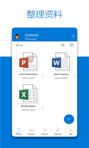 Microsoft OneDrive官方正版