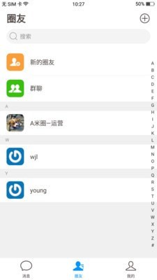 米圈app V2.2.4截图2