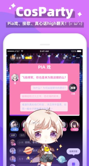 唔哩星球app免费下载 V4.5.1截图1