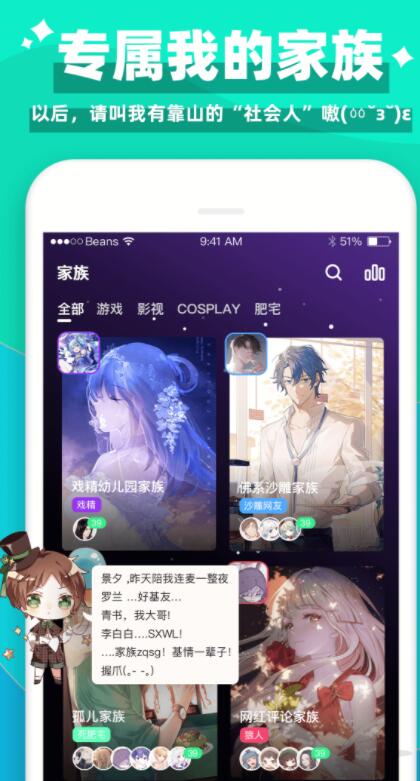 唔哩星球app免费下载 V4.5.1截图3