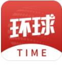 环球TIME手机版下载 V11.0.1
