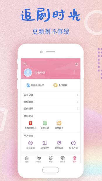 韩剧大全app下载 V1.8.7截图4