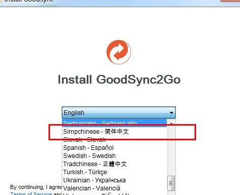 GoodSync2Go V10.10.3.3 官方版(暂未上线)截图2
